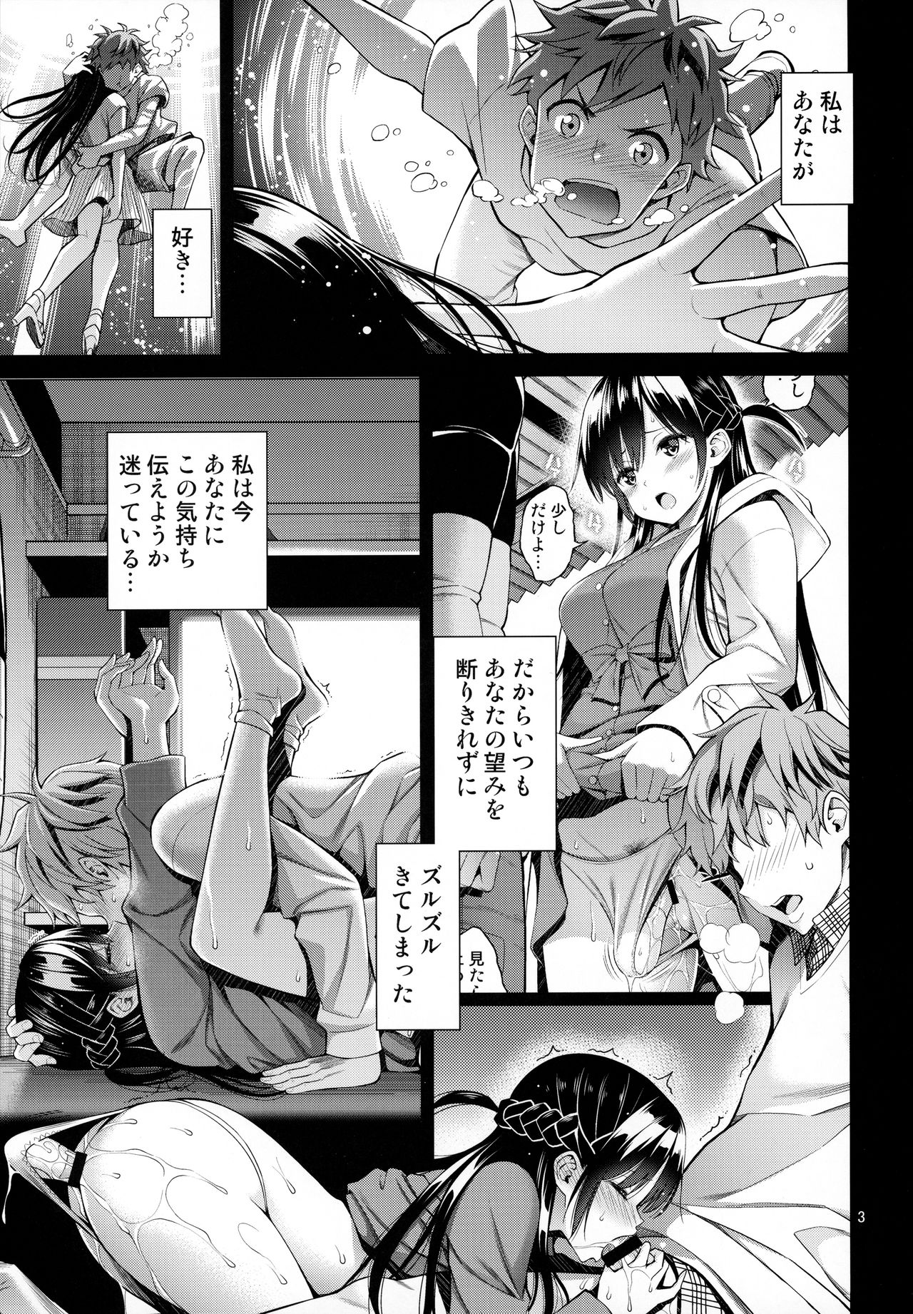 [ぽぽちち (八尋ぽち)] レンタル彼女お触りします03 (彼女、お借りします)