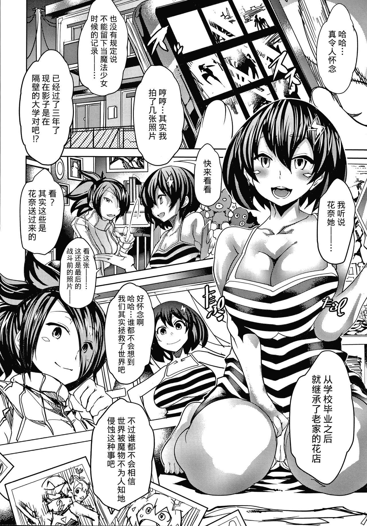 [あまぎみちひと] マジカルフォール～堕チル狐影～前編 (淫乳雌肉) [中国翻訳]