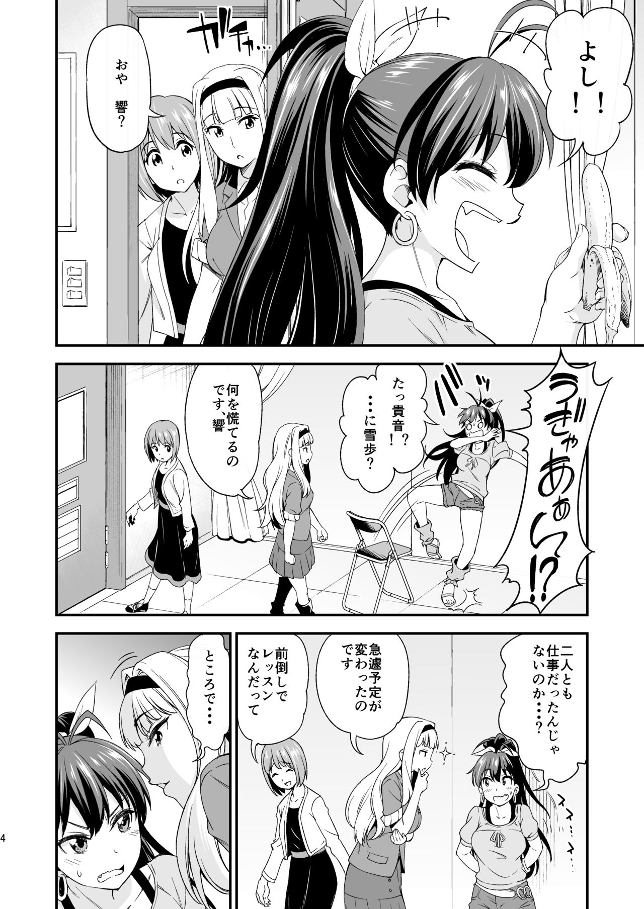 [ハンサム兄貴 (アスヒロ)] 銀のピアスならはずれてる (アイドルマスター) [DL版]