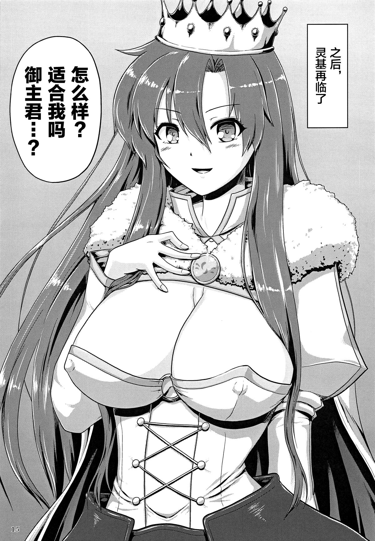 [猫の手工房 (猫祭)] 召喚その場で筆下ろし (Fate/Grand Order) [中国翻訳]