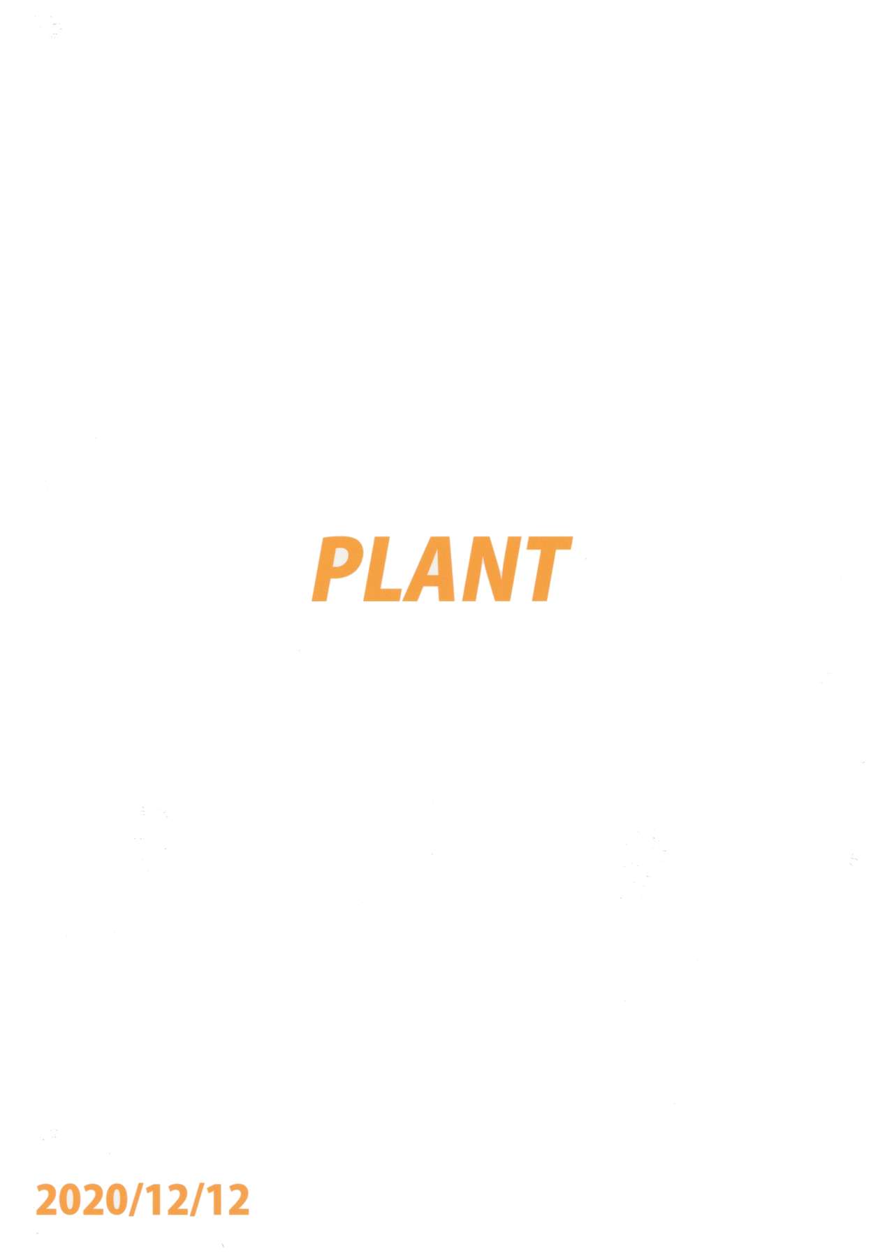[PLANT (鶴井)] やよいとエプロン (アイドルマスター)