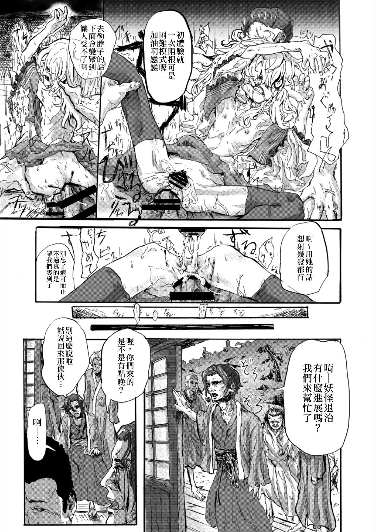 [とのこいろ (nnnn)] こいしのし (東方Project) [中国翻訳] [DL版]