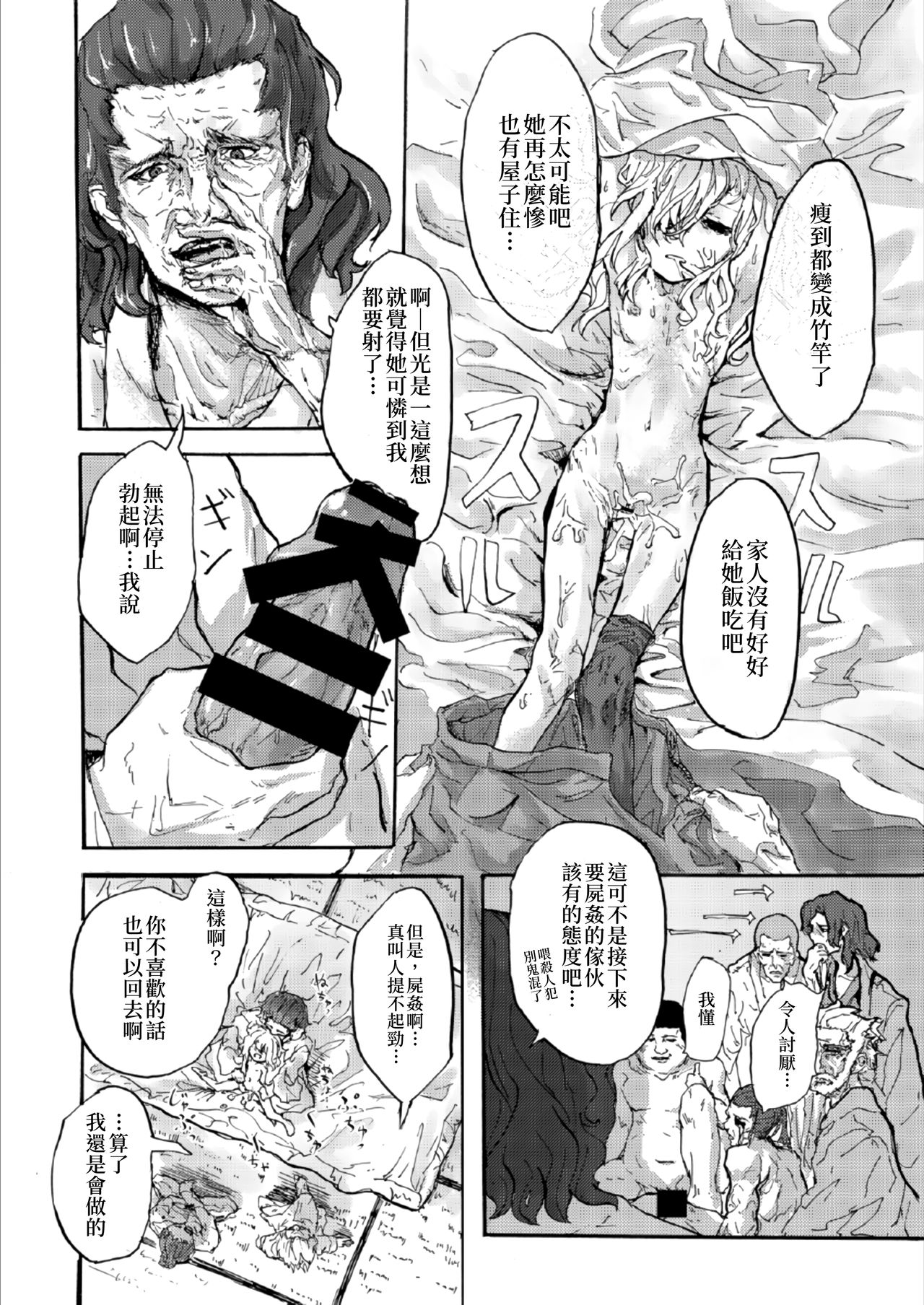 [とのこいろ (nnnn)] こいしのし (東方Project) [中国翻訳] [DL版]
