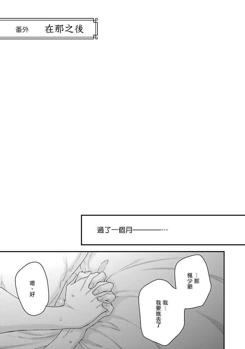 [吉尾アキラ] ご主人様は王子がお好き [中国翻訳]
