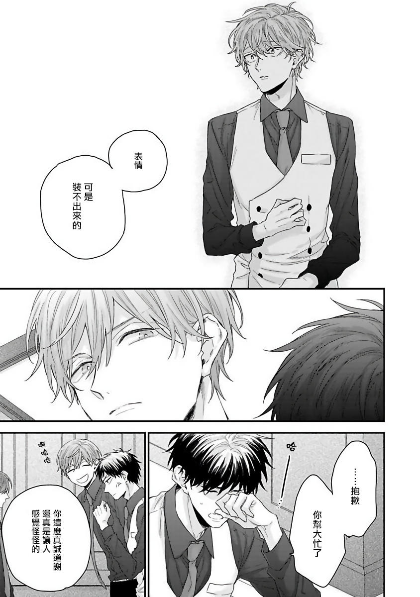 [吉尾アキラ] ご主人様は王子がお好き [中国翻訳]