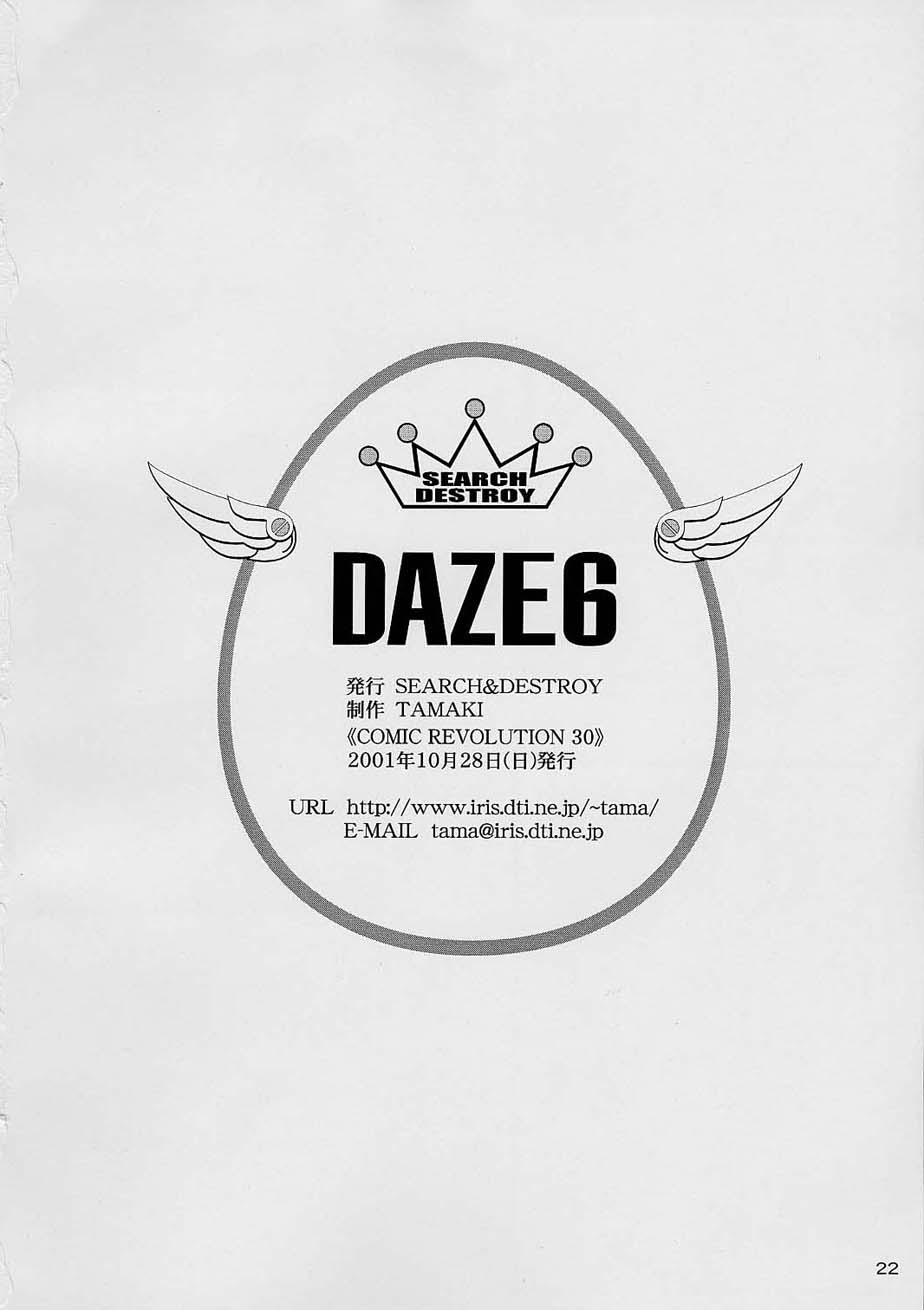 (Cレヴォ30) [SEARCH & DESTROY (TAMAKI)] DAZE 6 (エンジェリックレイヤー)