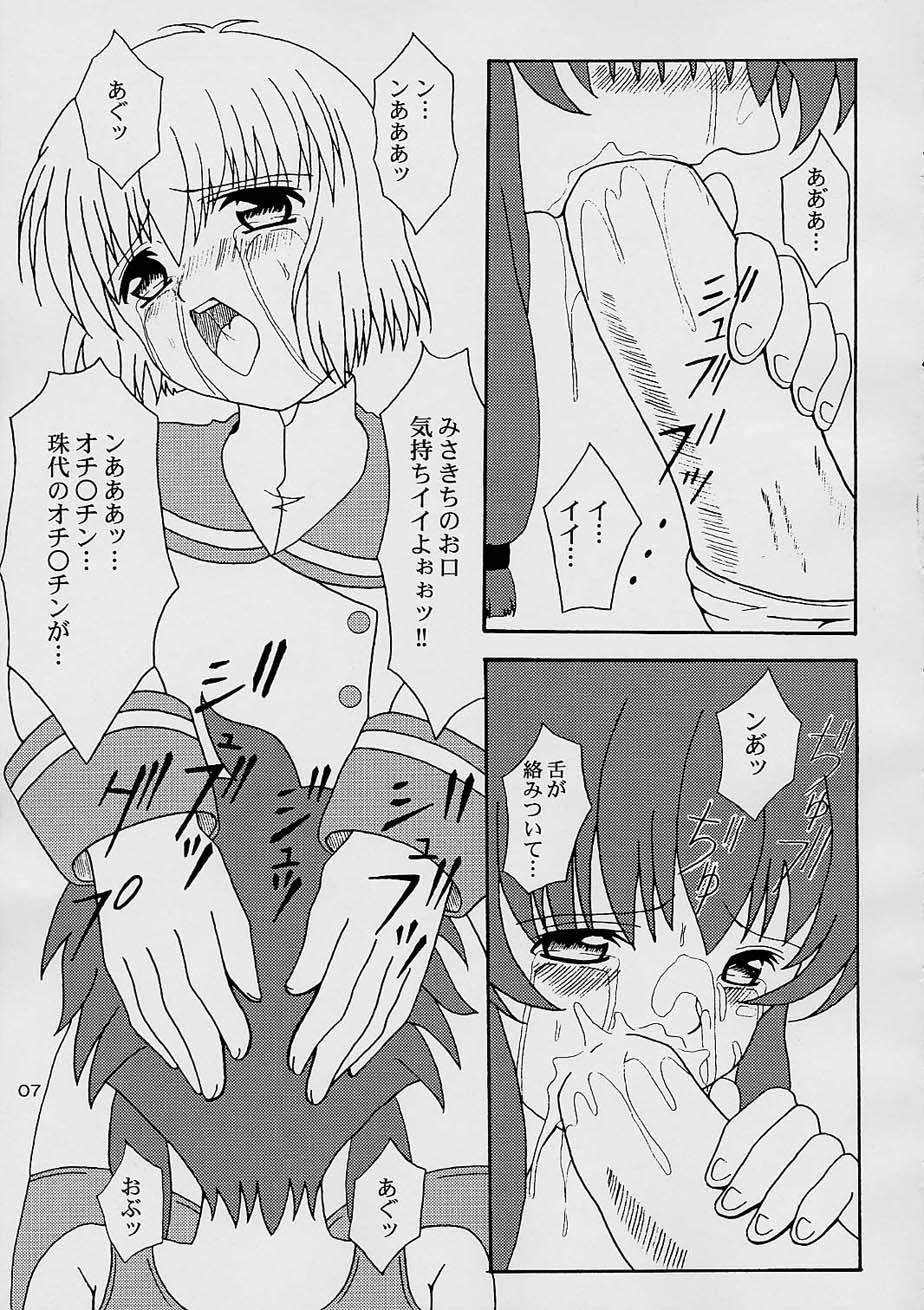 (Cレヴォ30) [SEARCH & DESTROY (TAMAKI)] DAZE 6 (エンジェリックレイヤー)