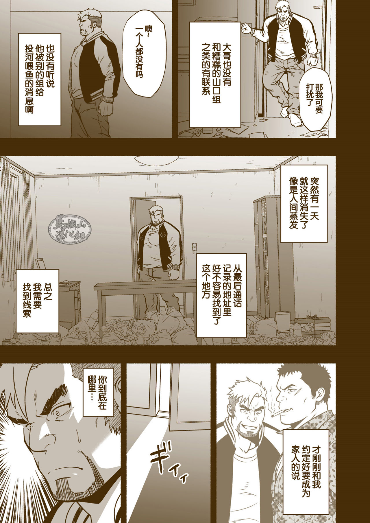 [RYCANTHROPY (水樹凱)] 家族 [中国翻訳]