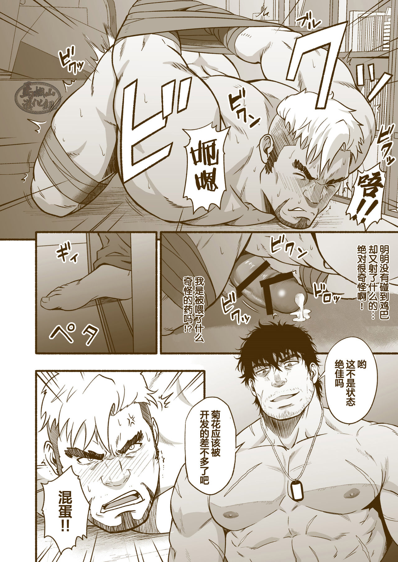 [RYCANTHROPY (水樹凱)] 家族 [中国翻訳]