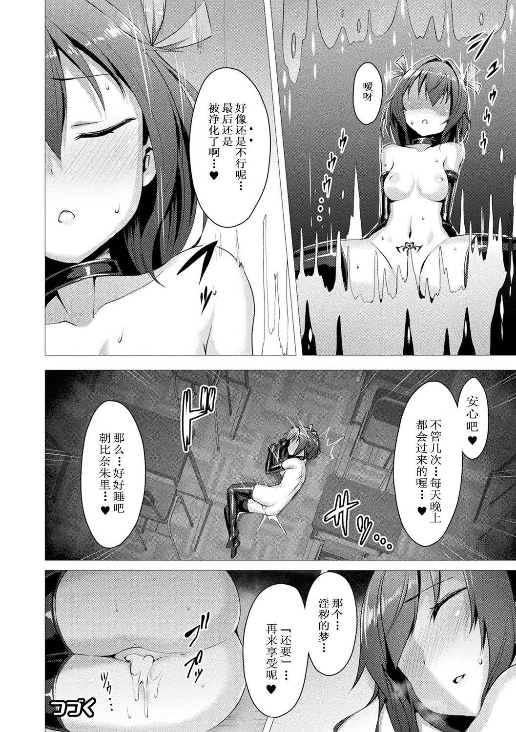 [左藤空気] 愛聖天使ラブメアリー ～悪性受胎～ 第1-4话 [个人渣嵌] [无修正] [DL版]