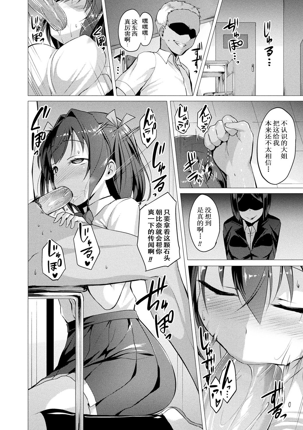[左藤空気] 愛聖天使ラブメアリー ～悪性受胎～ 第1-4话 [个人渣嵌] [无修正] [DL版]