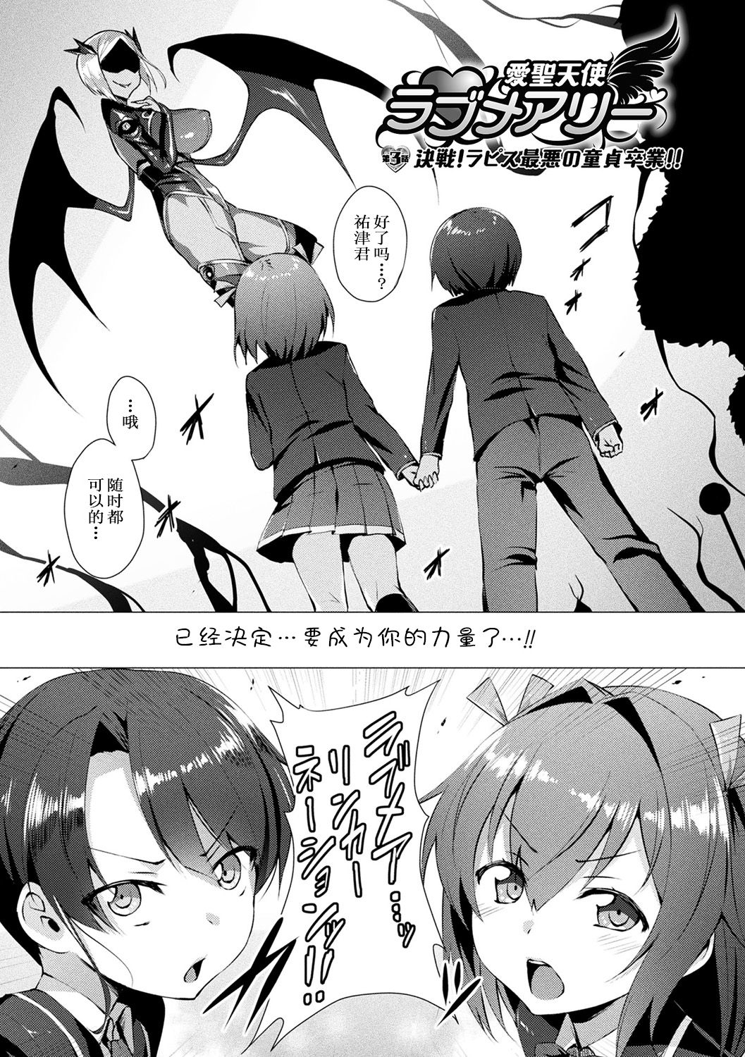 [左藤空気] 愛聖天使ラブメアリー ～悪性受胎～ 第1-4话 [个人渣嵌] [无修正] [DL版]