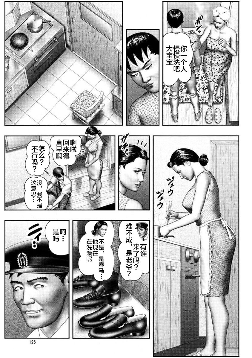 [堀江耽閨] 魔性の熟女 2 媚肉の戯れ [中国翻訳] [進行中]