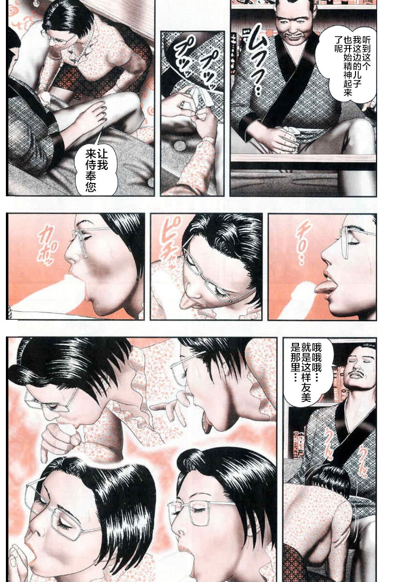 [堀江耽閨] 魔性の熟女 2 媚肉の戯れ [中国翻訳] [進行中]