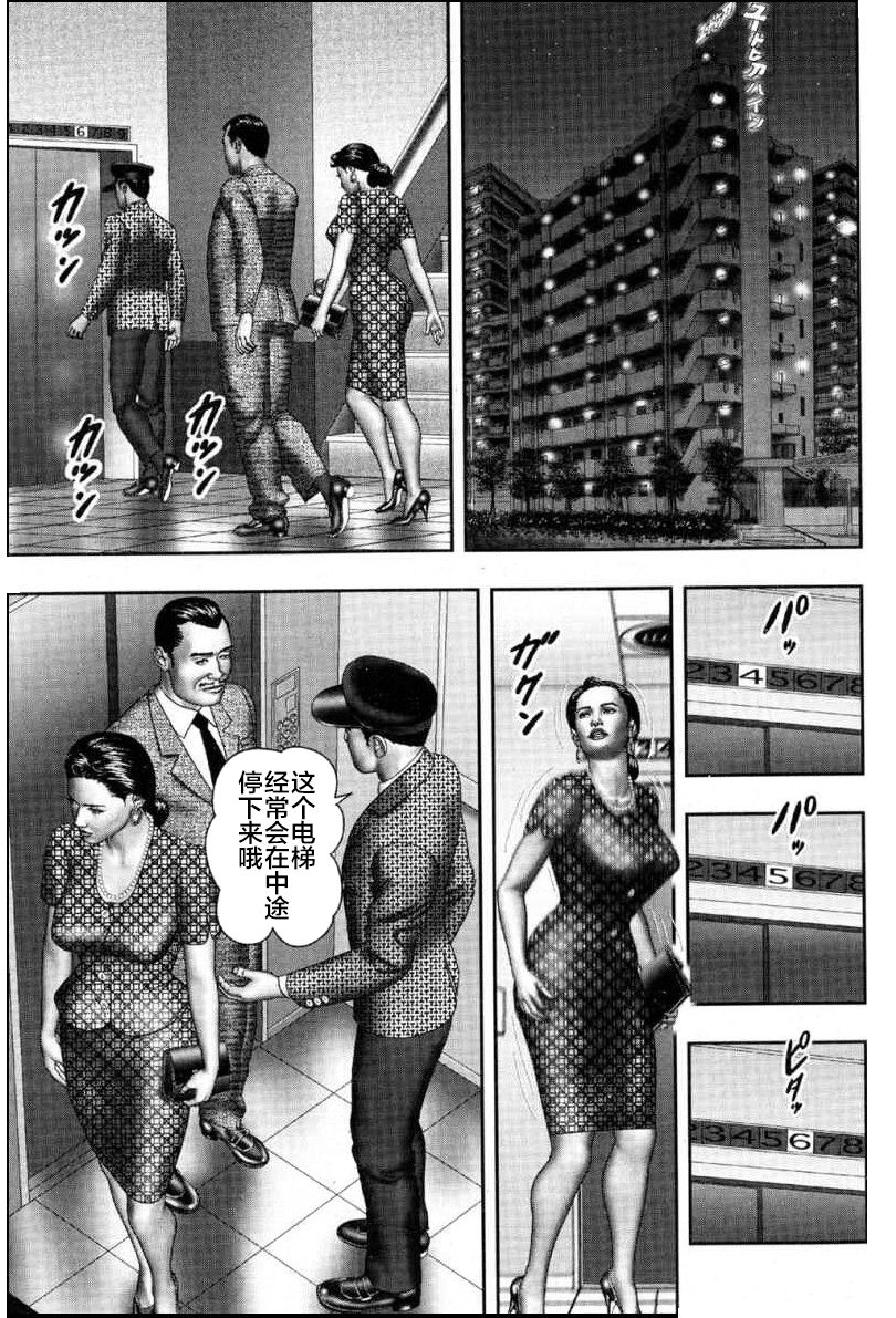 [堀江耽閨] 魔性の熟女 2 媚肉の戯れ [中国翻訳] [進行中]