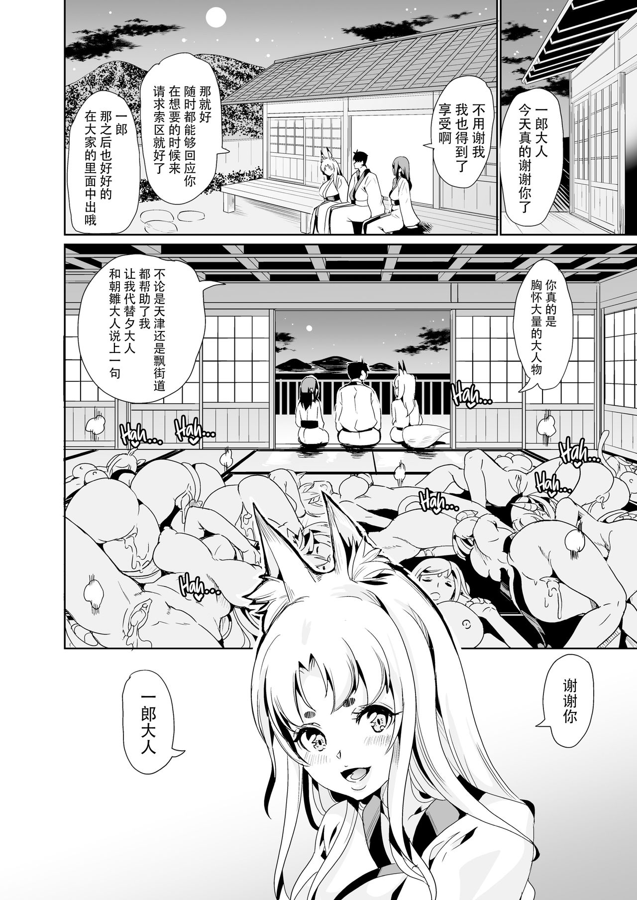 [弥美津峠 (鳳まひろ)] 僕の異世界ハーレム 全イキ!15ヒロイン性癖遊園地!! [中国翻訳] [DL版]