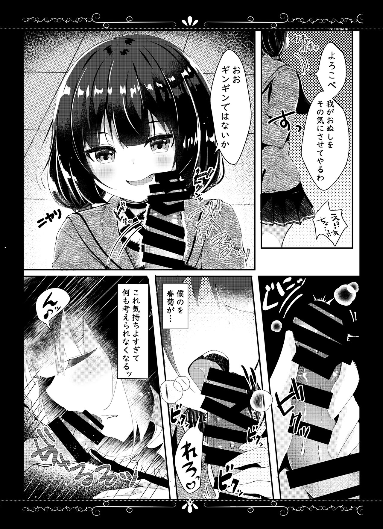 [ろこまに (真夏ろこ)] 君想うゆえに [DL版]