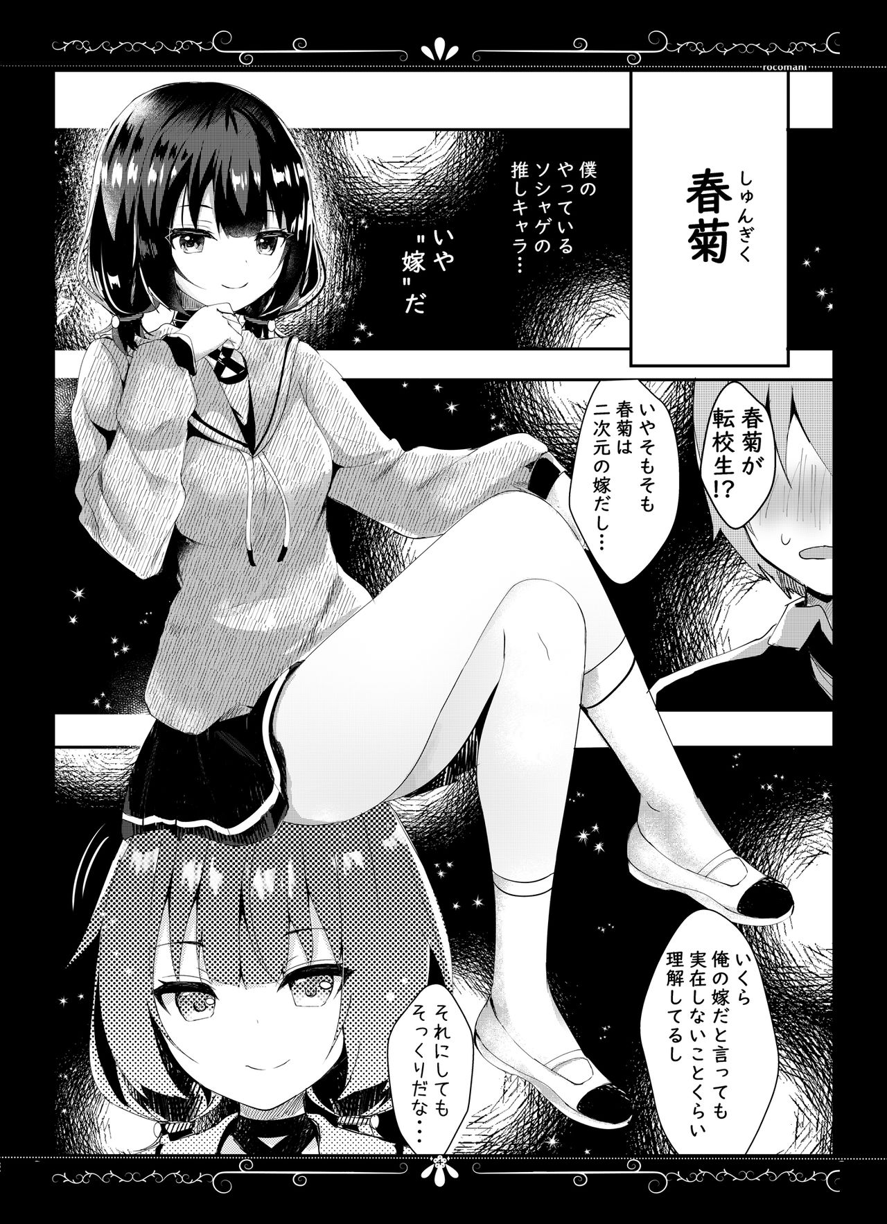 [ろこまに (真夏ろこ)] 君想うゆえに [DL版]
