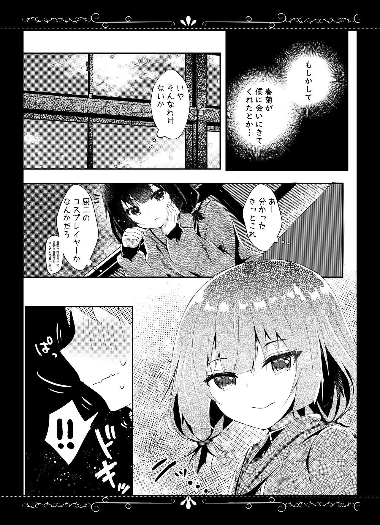 [ろこまに (真夏ろこ)] 君想うゆえに [DL版]