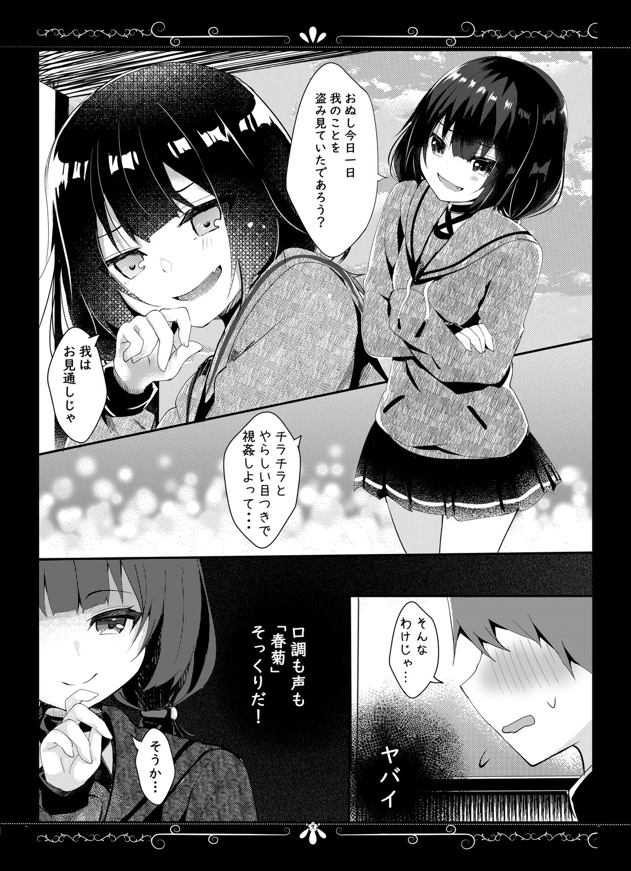 [ろこまに (真夏ろこ)] 君想うゆえに [DL版]