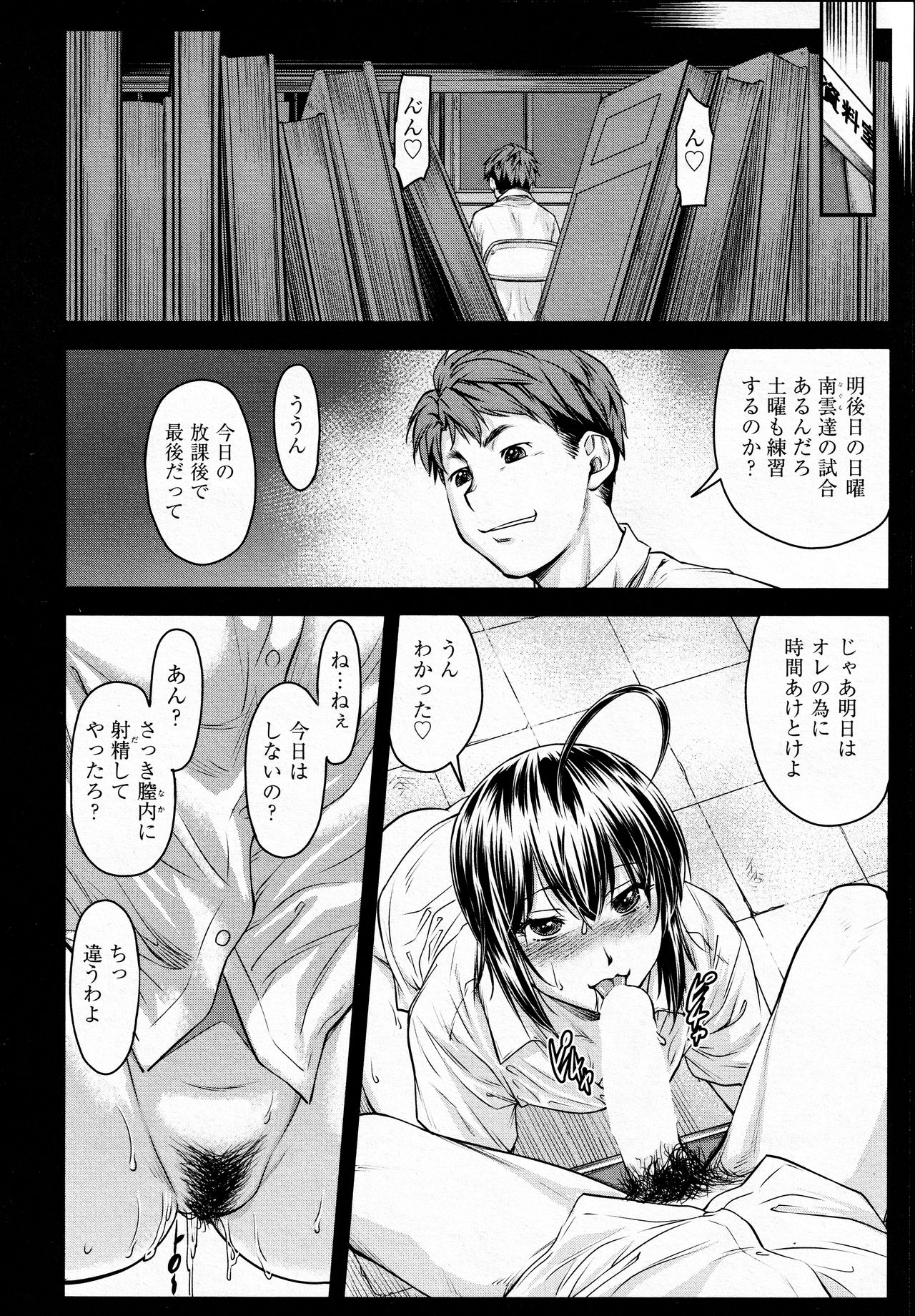 [流一本] かなめDate #12 (COMIC 阿吽 2021年2月号)