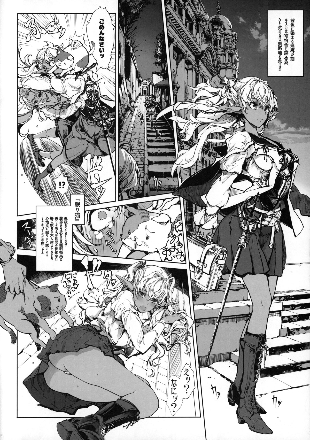 [70年式悠久機関 (おはぎさん)] 乙女騎士の姫ごと