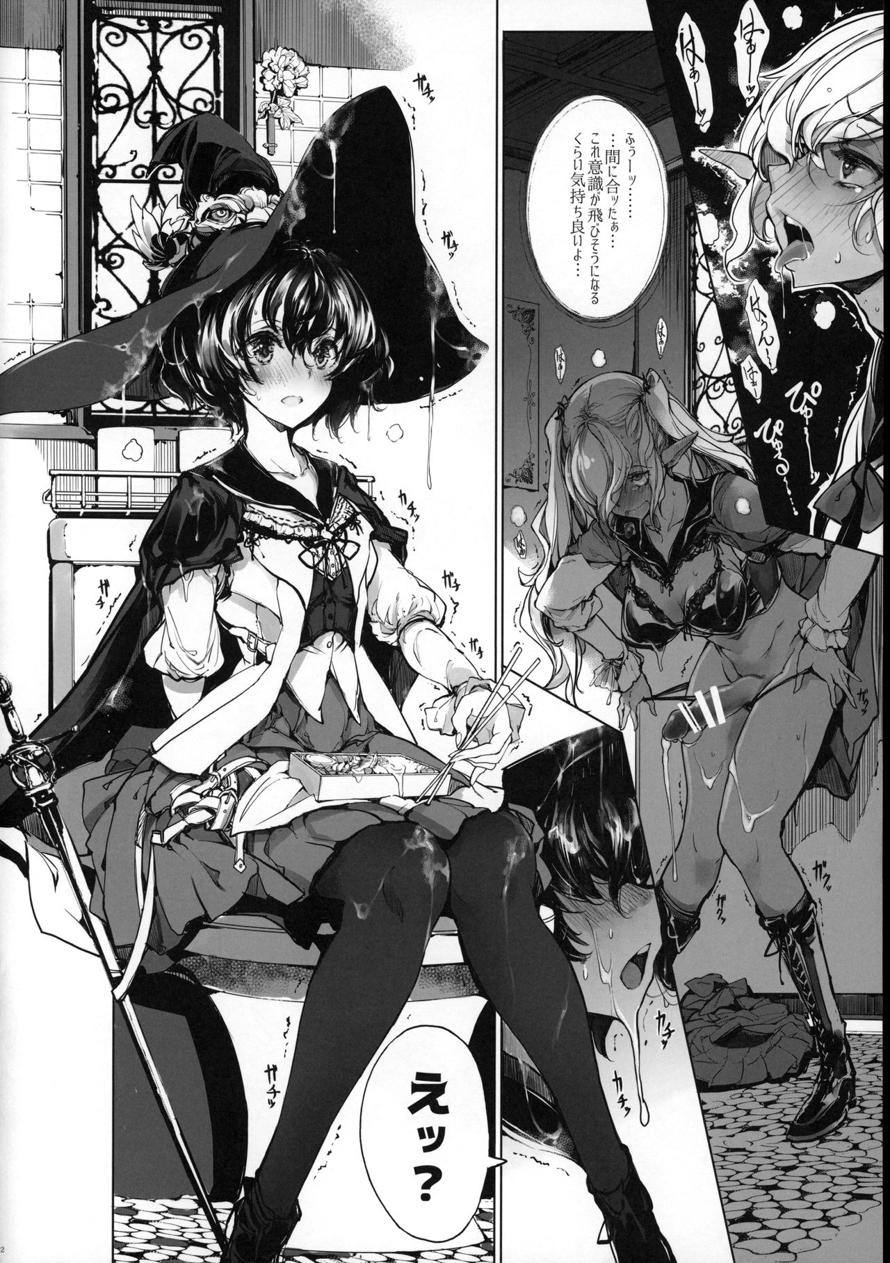 [70年式悠久機関 (おはぎさん)] 乙女騎士の姫ごと
