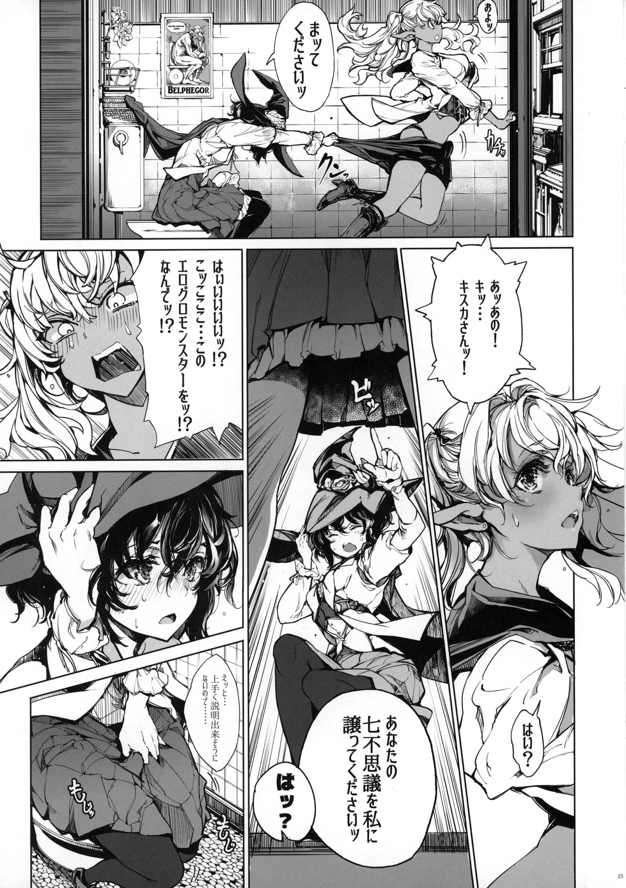 [70年式悠久機関 (おはぎさん)] 乙女騎士の姫ごと