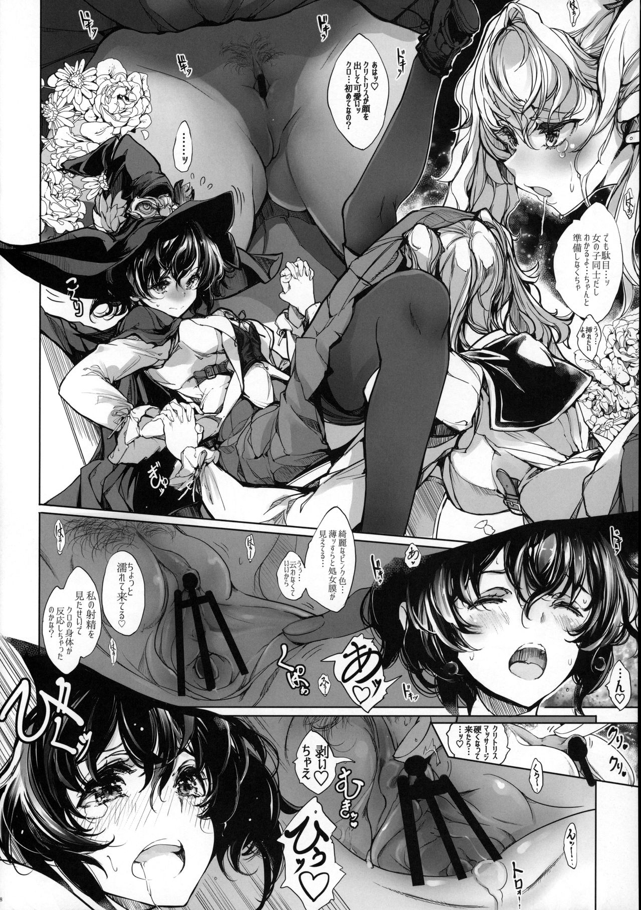 [70年式悠久機関 (おはぎさん)] 乙女騎士の姫ごと