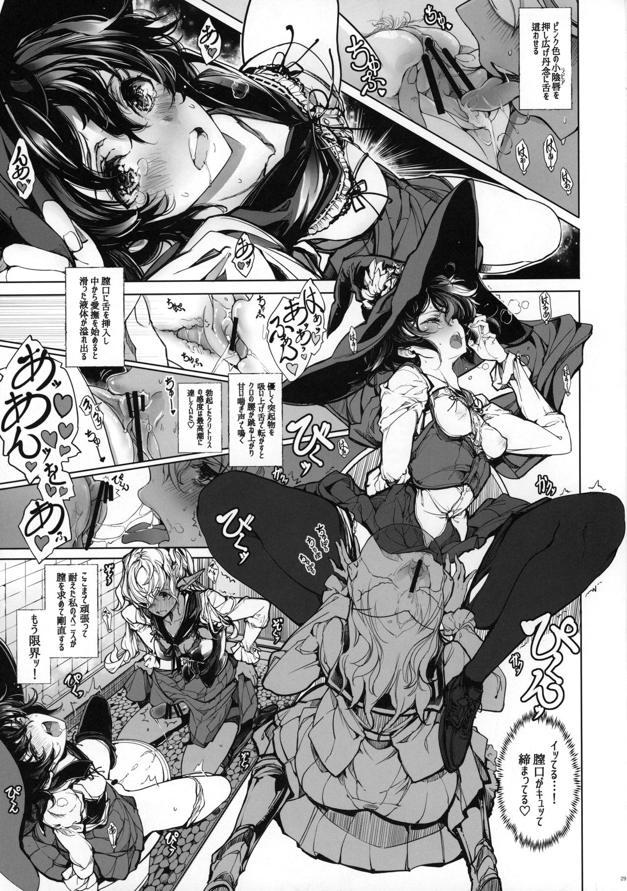 [70年式悠久機関 (おはぎさん)] 乙女騎士の姫ごと