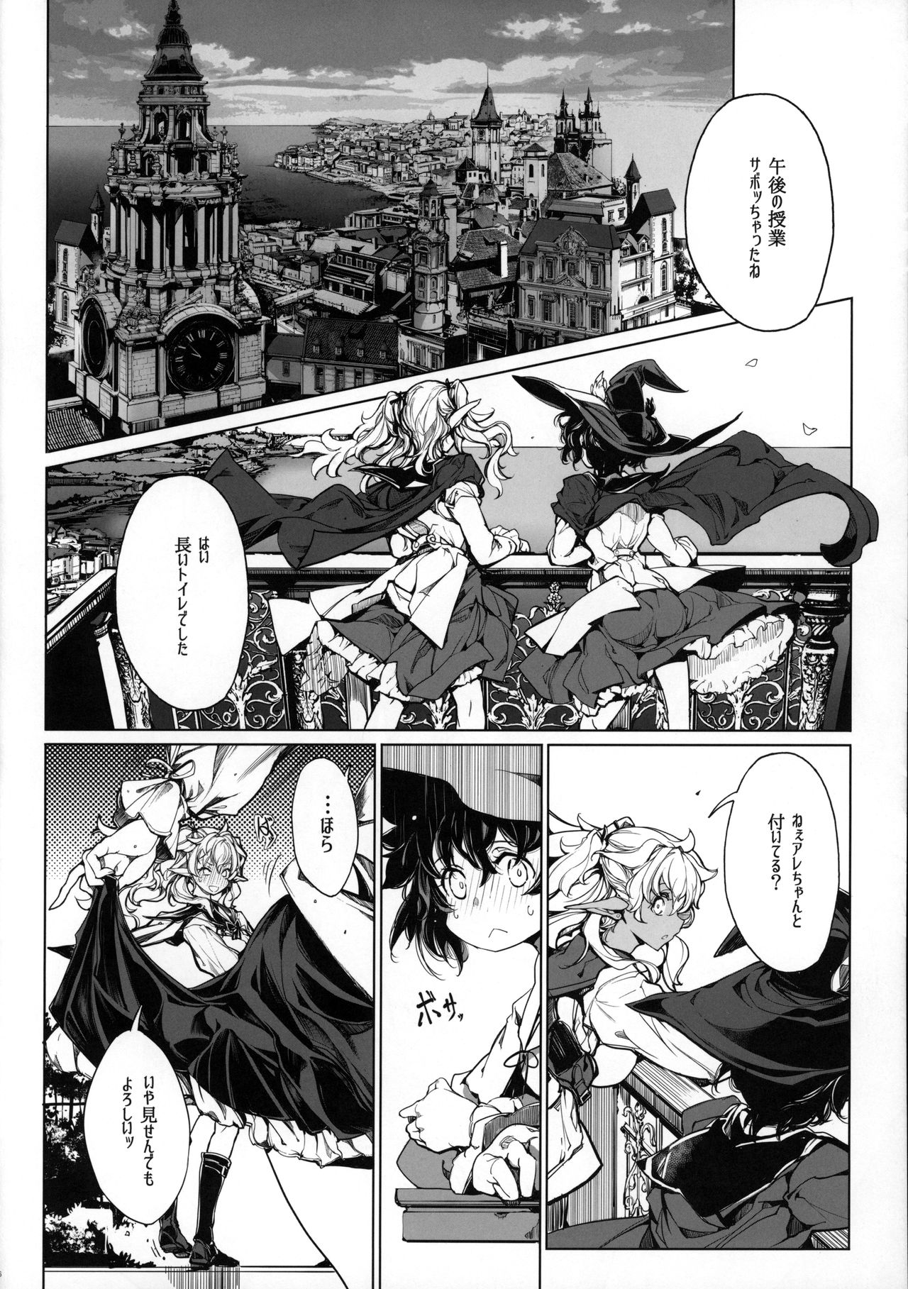 [70年式悠久機関 (おはぎさん)] 乙女騎士の姫ごと