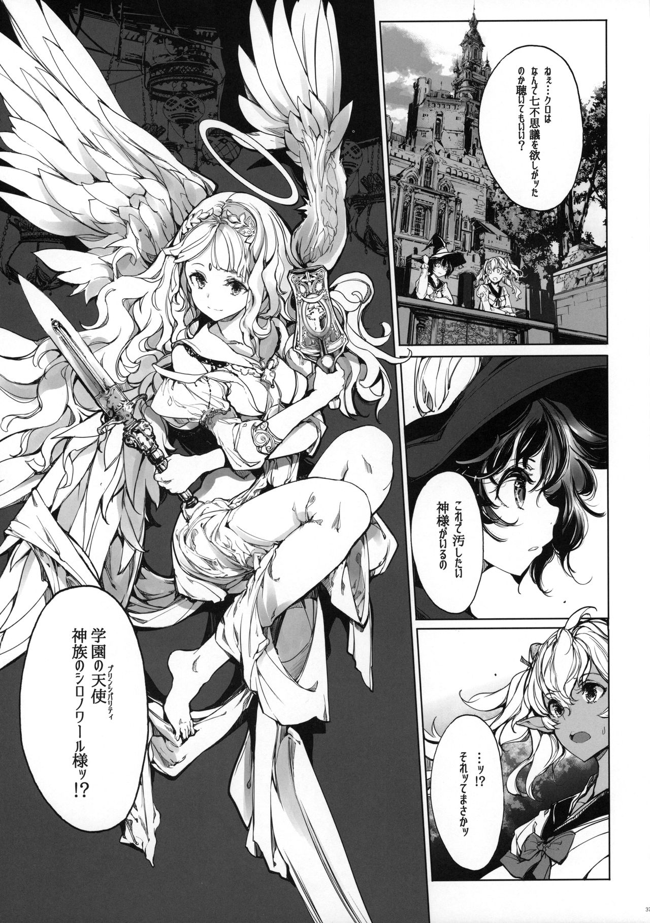 [70年式悠久機関 (おはぎさん)] 乙女騎士の姫ごと