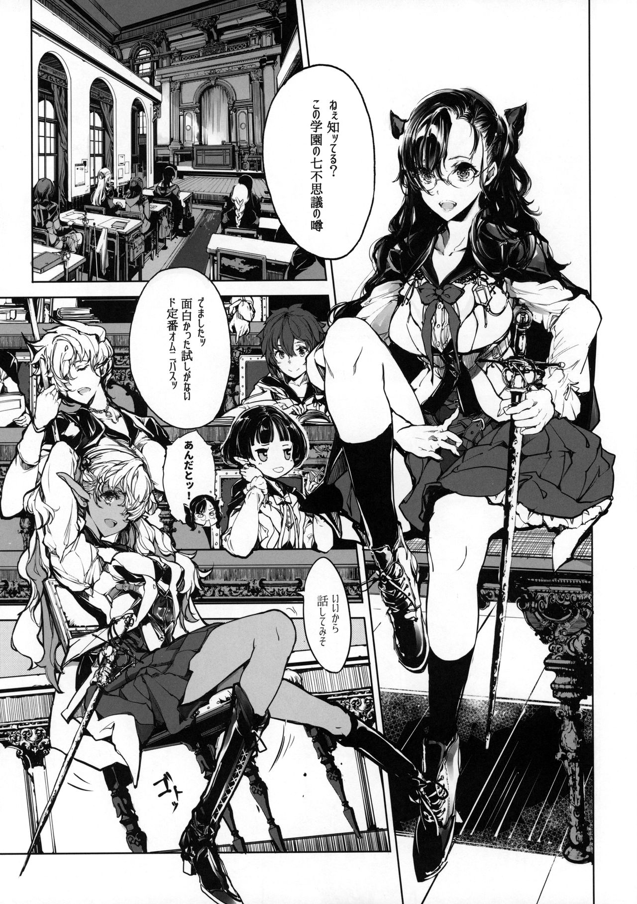 [70年式悠久機関 (おはぎさん)] 乙女騎士の姫ごと