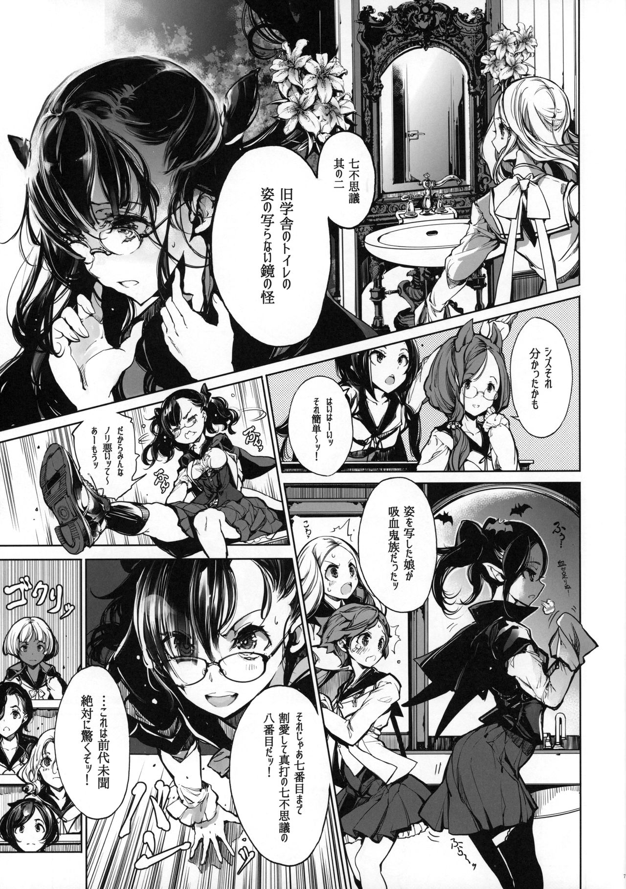 [70年式悠久機関 (おはぎさん)] 乙女騎士の姫ごと