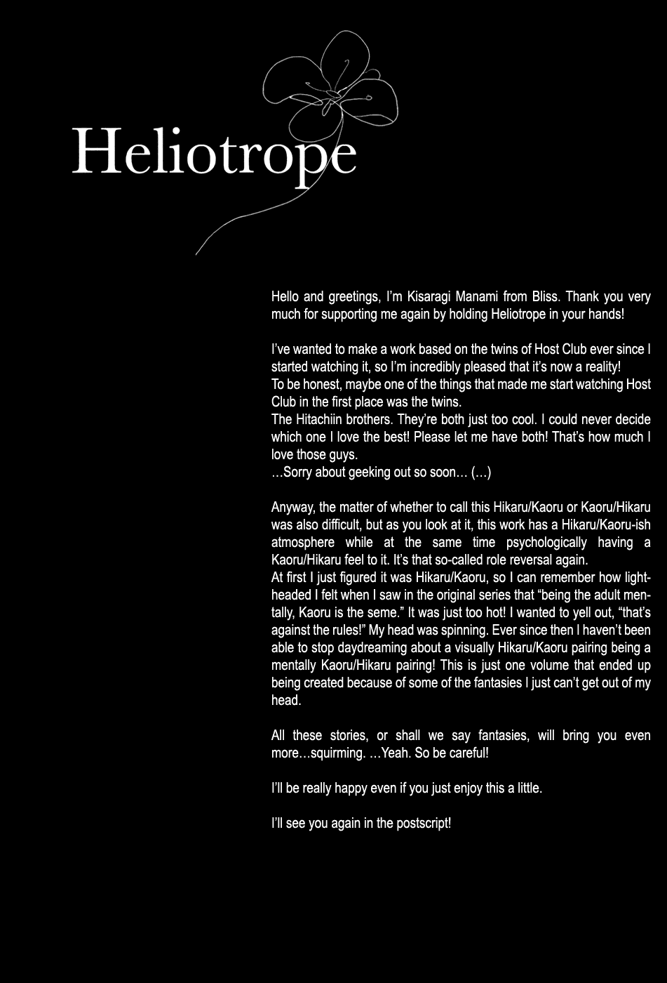 [BLISS (如月マナミ)] Heliotrope (桜蘭高校ホスト部) [英訳]