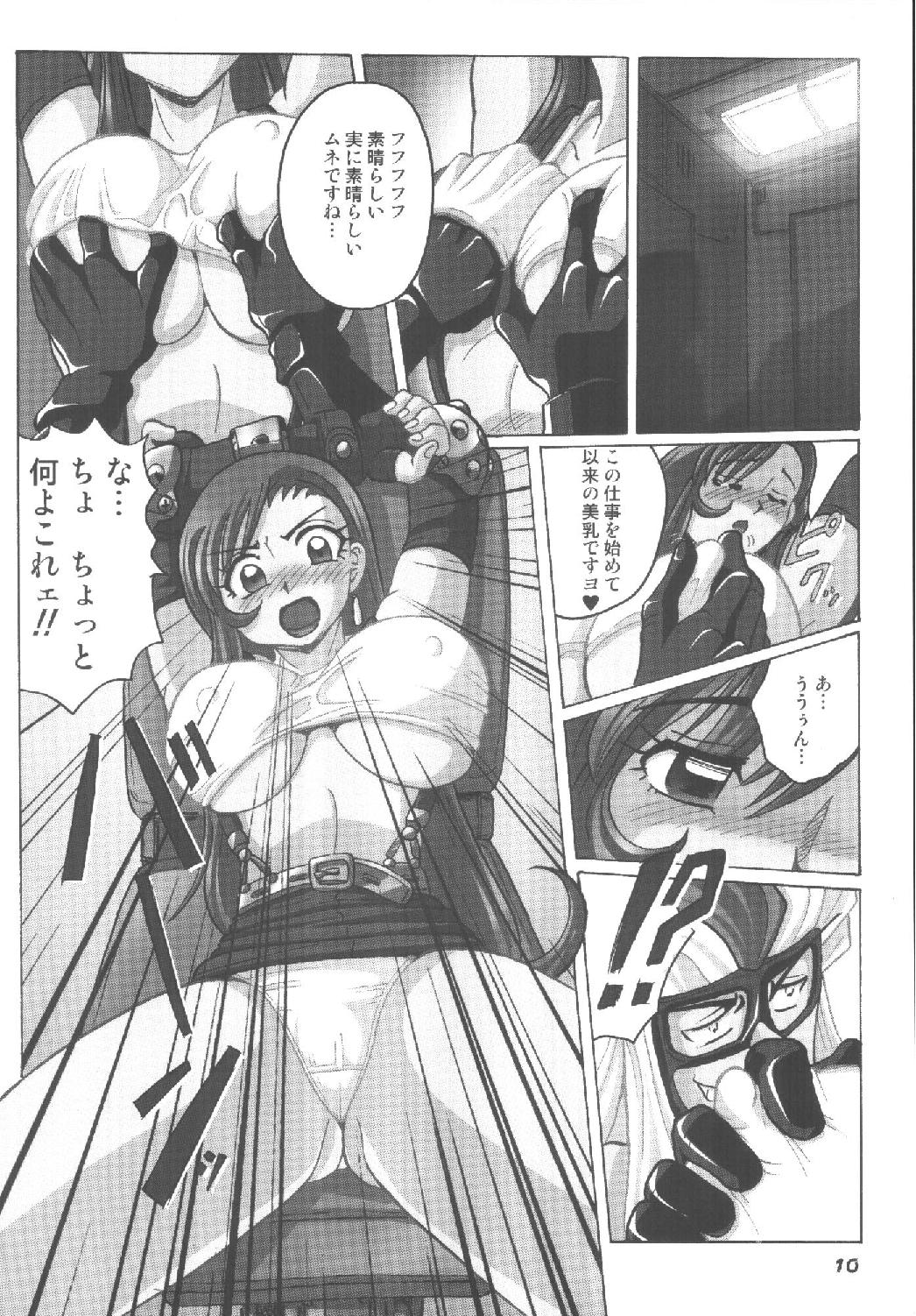 [RPGカンパニー2 (青野六剛)] ハメ技6ターボ (よろず)
