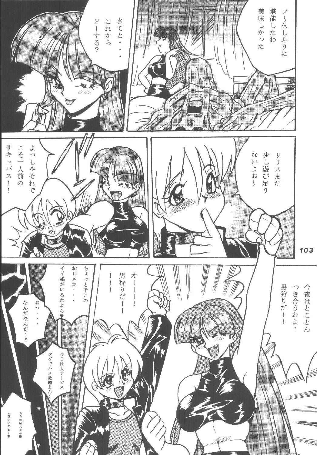 [RPGカンパニー2 (青野六剛)] ハメ技6ターボ (よろず)