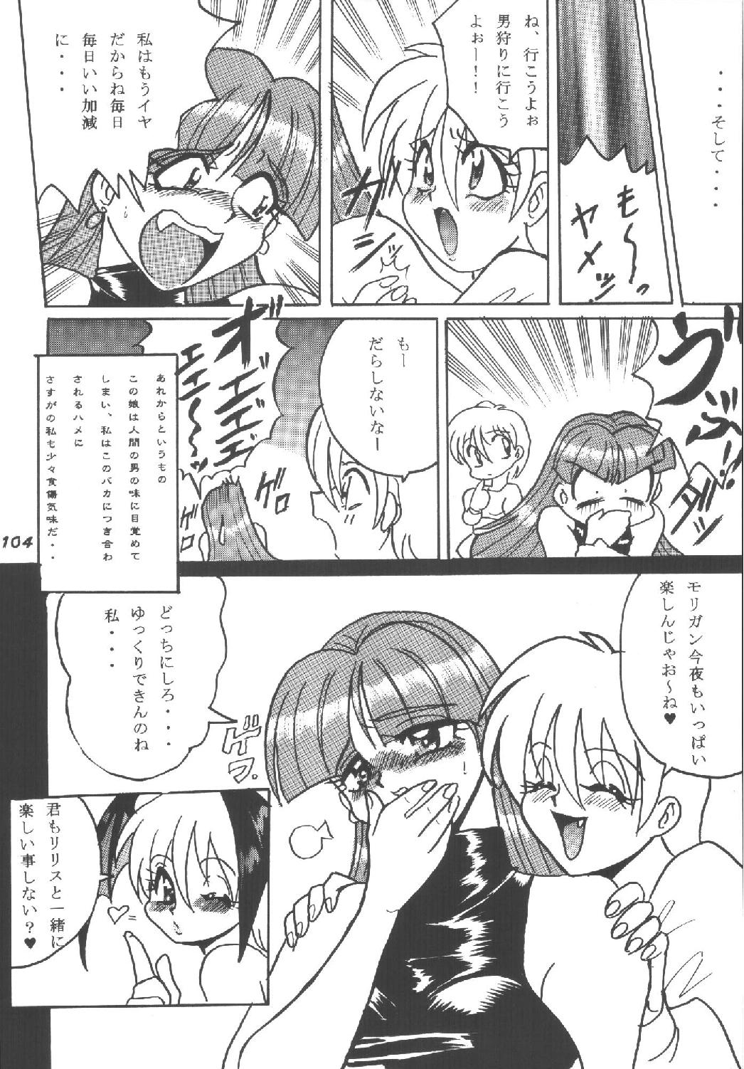 [RPGカンパニー2 (青野六剛)] ハメ技6ターボ (よろず)