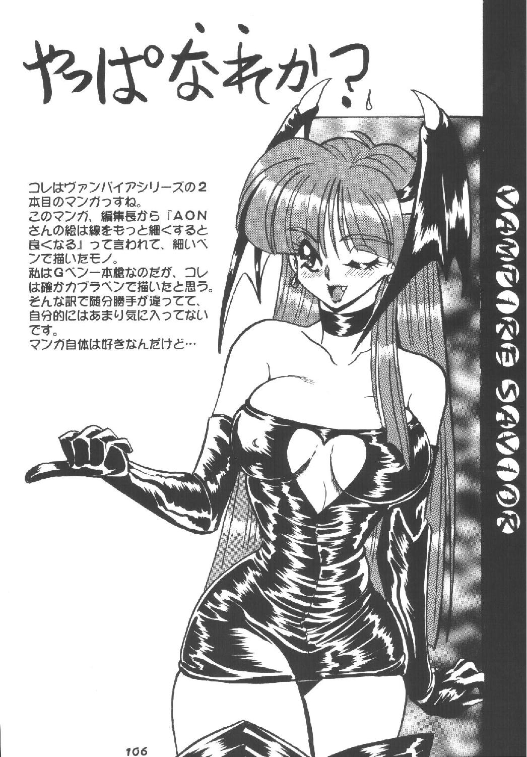 [RPGカンパニー2 (青野六剛)] ハメ技6ターボ (よろず)