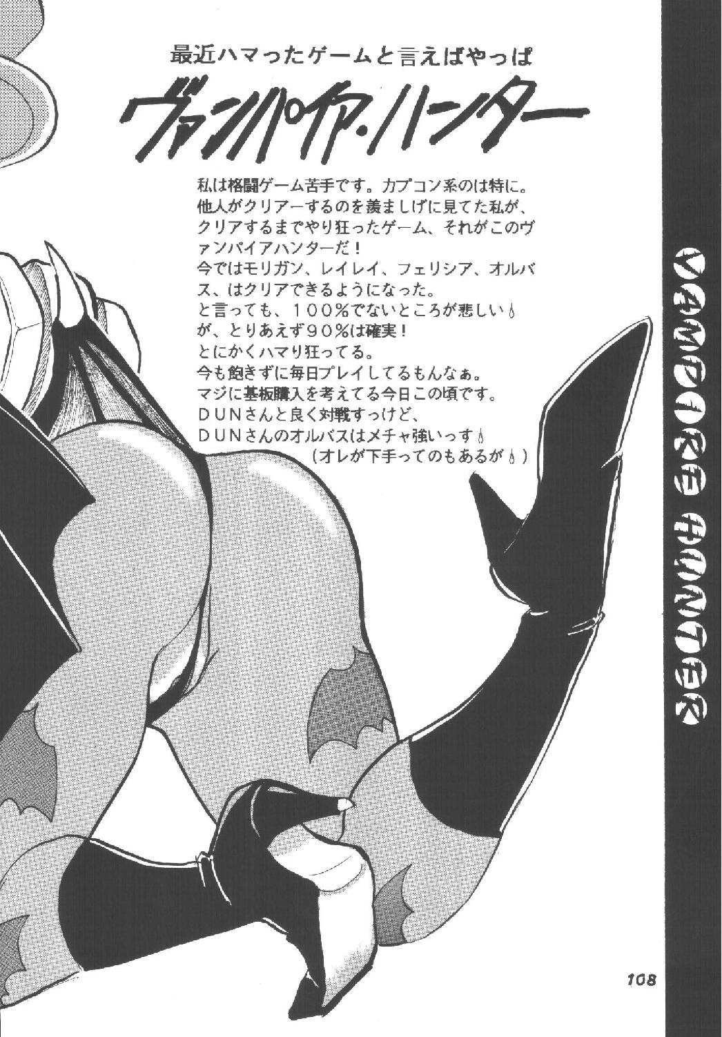 [RPGカンパニー2 (青野六剛)] ハメ技6ターボ (よろず)