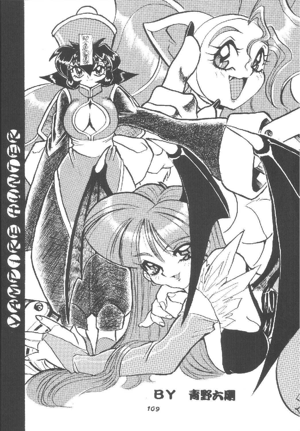 [RPGカンパニー2 (青野六剛)] ハメ技6ターボ (よろず)