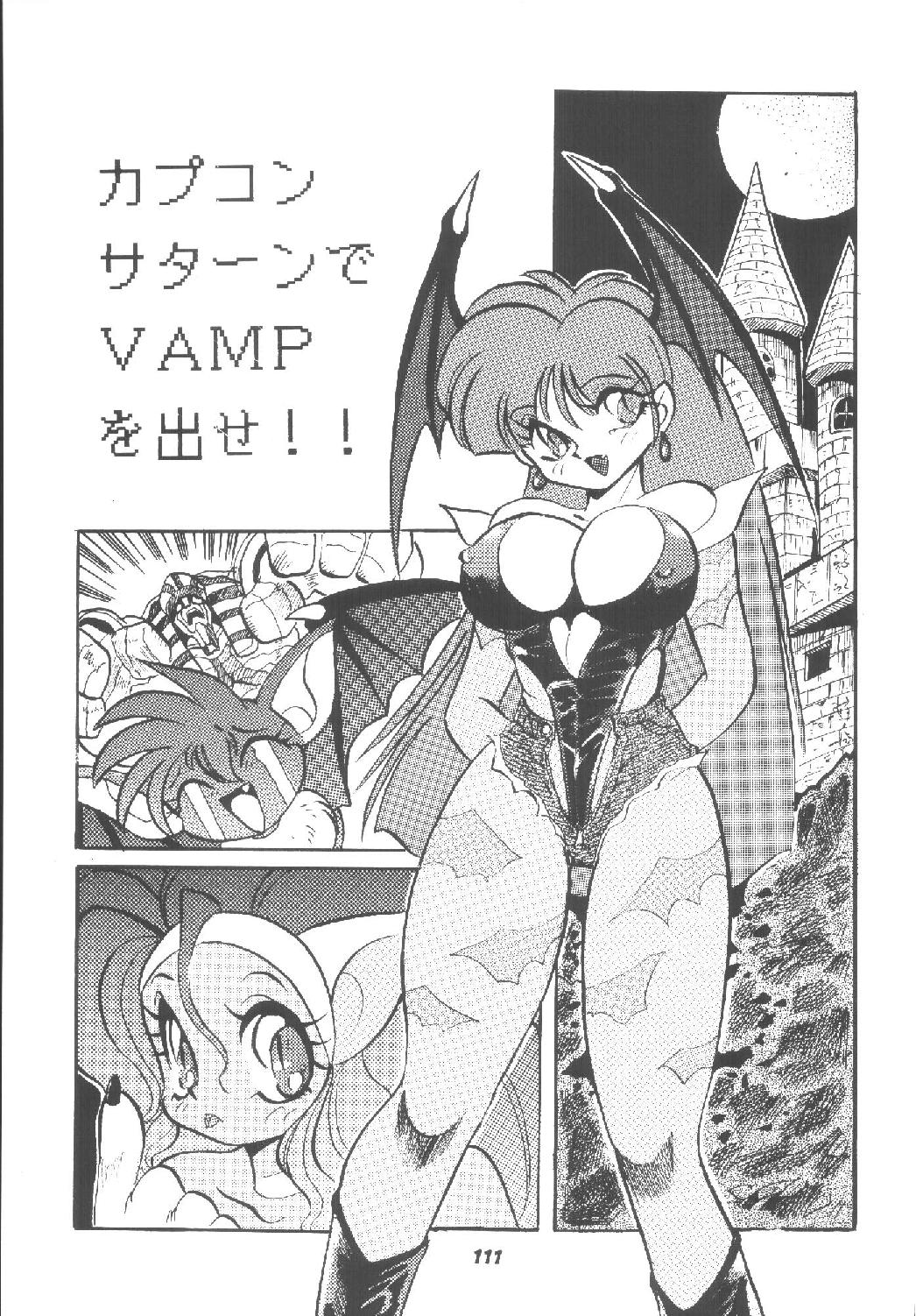 [RPGカンパニー2 (青野六剛)] ハメ技6ターボ (よろず)