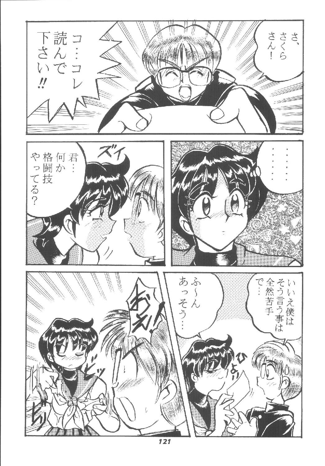 [RPGカンパニー2 (青野六剛)] ハメ技6ターボ (よろず)