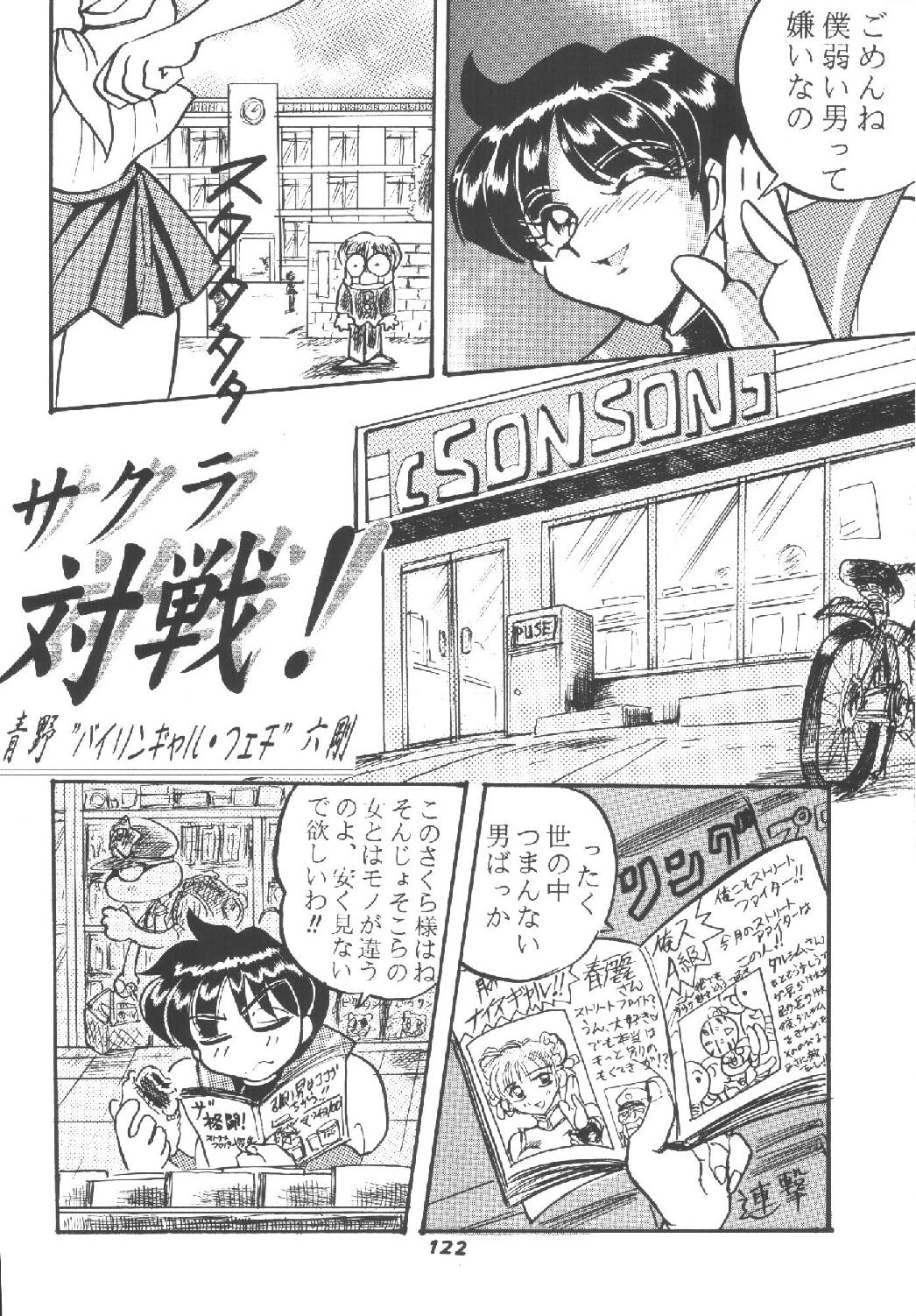 [RPGカンパニー2 (青野六剛)] ハメ技6ターボ (よろず)