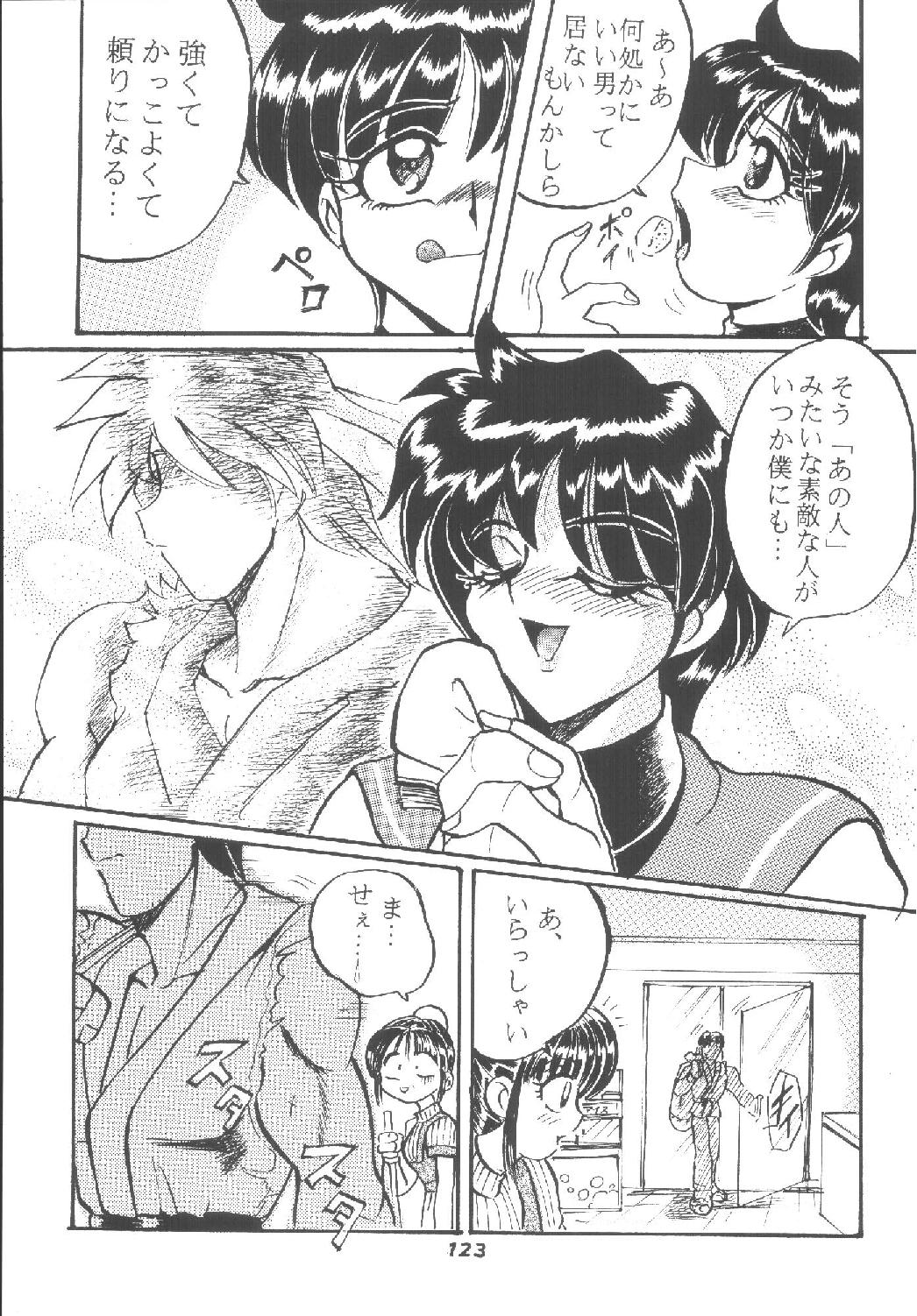 [RPGカンパニー2 (青野六剛)] ハメ技6ターボ (よろず)