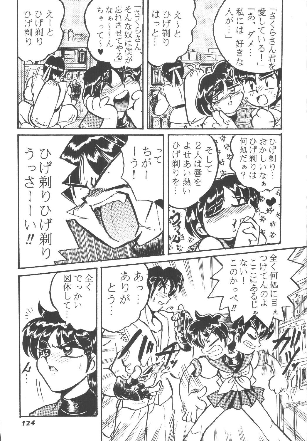 [RPGカンパニー2 (青野六剛)] ハメ技6ターボ (よろず)