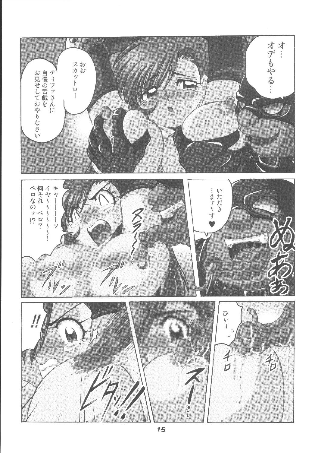 [RPGカンパニー2 (青野六剛)] ハメ技6ターボ (よろず)