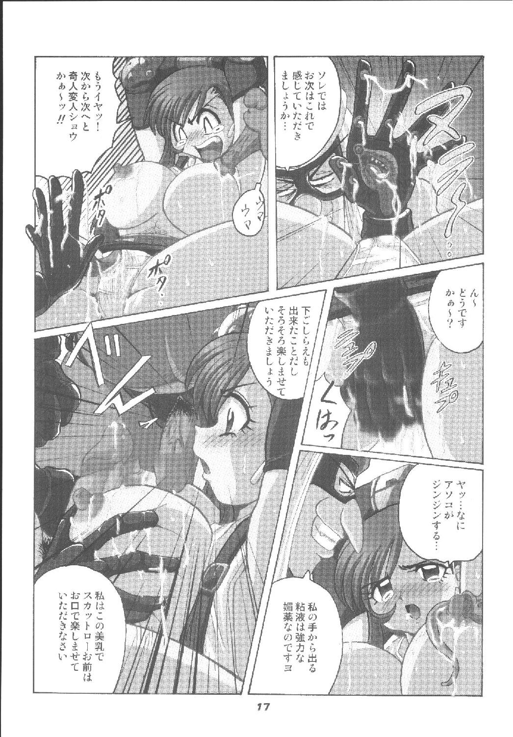 [RPGカンパニー2 (青野六剛)] ハメ技6ターボ (よろず)