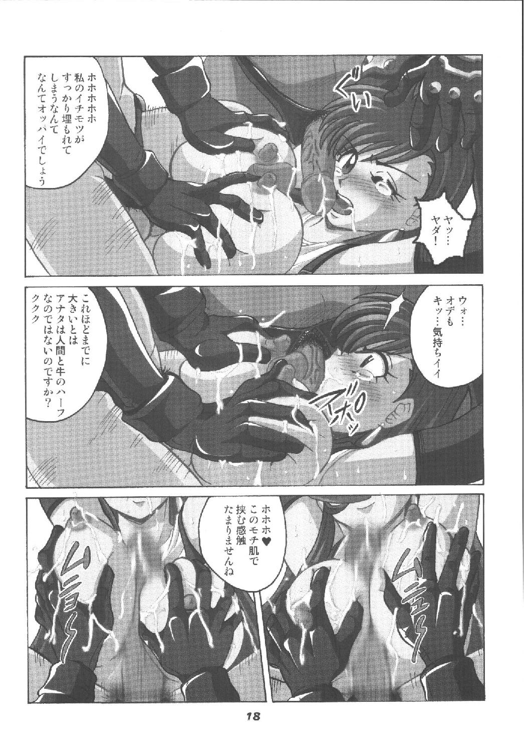 [RPGカンパニー2 (青野六剛)] ハメ技6ターボ (よろず)