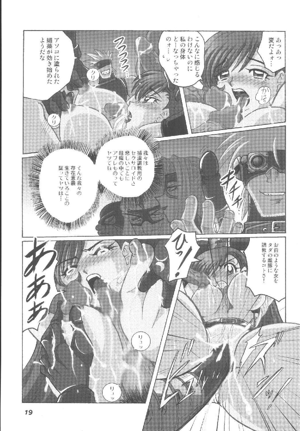 [RPGカンパニー2 (青野六剛)] ハメ技6ターボ (よろず)